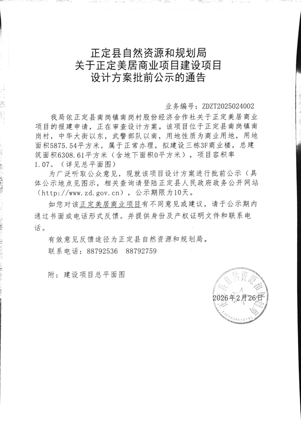 120260226100050969.jpg_sid_a75404cf-7888-40ba-8bb1-ae0619e19d37