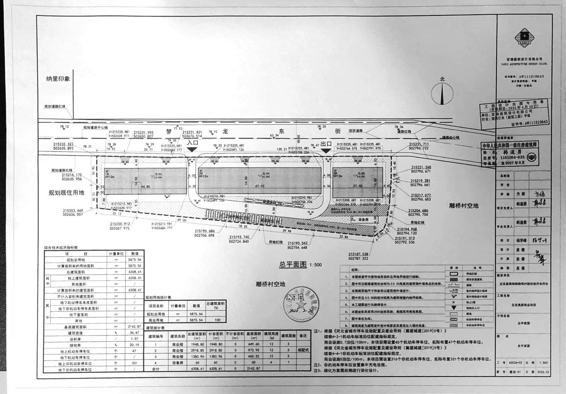 220260226100050661.jpg_sid_026b909d-cb7a-4098-b8b9-487d1ef9a082